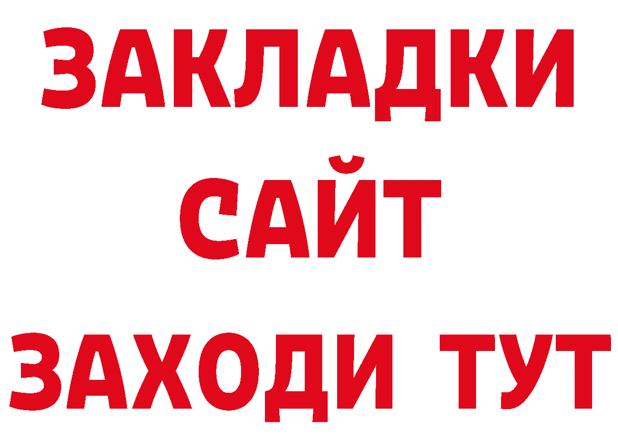 ГАШ 40% ТГК ССЫЛКА нарко площадка гидра Коряжма